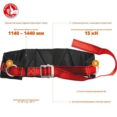 Эверест удерживающая привязь, ЗУБР по цене 1 020 руб. купить в Воронеже.