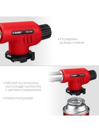 ЗУБР ГМ-150, 1300°C, газовая горелка с пьезоподжигом на баллон с цанговым соединением (55554) по цене 680 руб. купить в Воронеже.