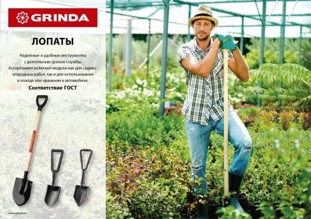 Лопата штыковая для земляных работ, деревянный черенок, GRINDA по цене 1 060 руб. купить в Воронеже.