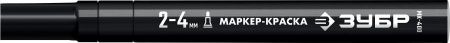 Маркер-краска ЗУБР, 2 мм круглый, черный, МК-400, серия Профессионал по цене 141 руб. купить в Воронеже.