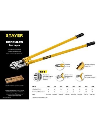 STAYER Hercules, 300 мм, болторез (2330-030) по цене 850 руб. купить в Воронеже.