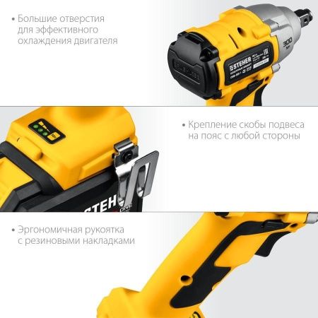 STEHER 20В бесщёточный гайковерт, 1 АКБ (4Ач), в кейсе. CWB-300-1 по цене 10 910 руб. купить в Воронеже.