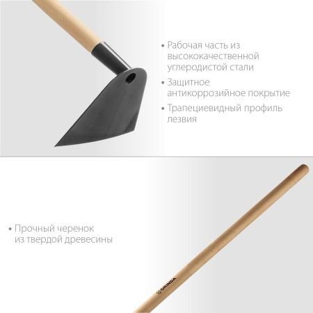 GRINDA 190 мм ширина, мотыга трапецевидная, с деревянным черенком по цене 740 руб. купить в Воронеже.