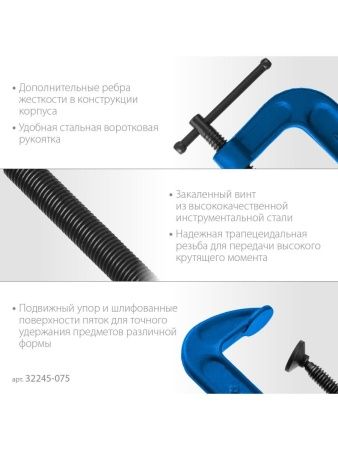 ЗУБР ПСС-80, 75 мм,чугунная струбцина тип С (G-образная), Профессионал (32245-075) по цене 630 руб. купить в Воронеже.