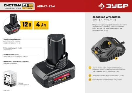 ЗУБР С1-12, 12 В, 4.0 А·ч, аккумуляторная батарея (АКБ-С1-12-4) по цене  купить в Воронеже.