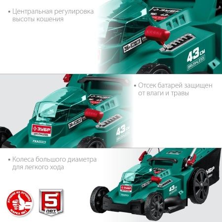 ЗУБР 36В бесщеточная газонокосилка, без АКБ . ГКЛ-4336 по цене 18 140 руб. купить в Воронеже.