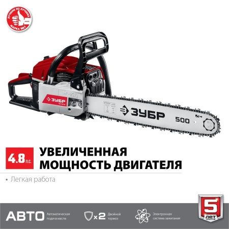 Бензопила ЗУБР ПБЦ-М62-50, 62 см3, 50 см по цене 11 290 руб. купить в Воронеже.
