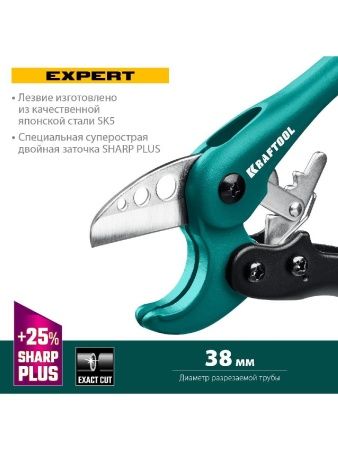 KRAFTOOL до 38 мм, высокоскоростной труборез по металлопластиковым и пластиковым трубам (23381-38) по цене 1 550 руб. купить в Воронеже.