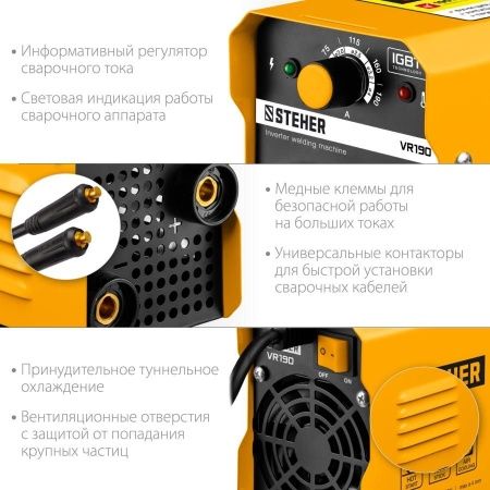 Сварочный аппарат инверторный, 190 А, STEHER по цене 5 560 руб. купить в Воронеже.