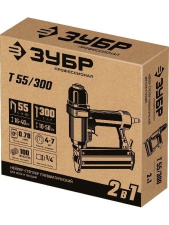 ЗУБР Т55/300, пневматический нейлер-степлер 18Ga 2-в-1: для скоб тип 55 и гвоздей тип 300, Профессионал (31937) по цене 4 290 руб. купить в Воронеже.