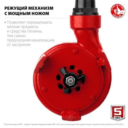 Фекальный насос с режущим механизмом ЗУБР, 1350 Вт по цене 15 820 руб. купить в Воронеже.