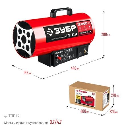 Газовая тепловая пушка ЗУБР, 12 кВт по цене 5 800 руб. купить в Воронеже.