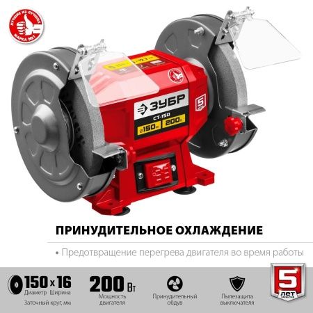 ЗУБР СТ-150 заточной станок, d150 мм, 200 Вт по цене 4 190 руб. купить в Воронеже. ЗУБР СТ-150 заточной станок, d150 мм, 200 Вт по цене 4 190 руб. купить в Воронеже.