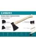 СИБИН 600/850 г, 350 мм, кованый топор с округлым лезвием (2070-06) по цене 650 руб. купить в Воронеже.