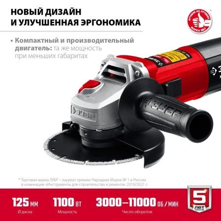 ЗУБР УШМ 125 мм, 1100 Вт, с регулировкой оборотов, компакт по цене 4 970 руб. купить в Воронеже. ЗУБР УШМ 125 мм, 1100 Вт, с регулировкой оборотов, компакт по цене 4 970 руб. купить в Воронеже.