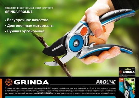 P-10 Секатор цельнокованый, плоскостной, 210 мм, GRINDA PROLine по цене 790 руб. купить в Воронеже.