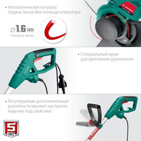 ЗУБР 600 Вт триммер сетевой, ш/с 33 см по цене 6 200 руб. купить в Воронеже.