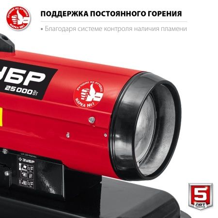 Дизельная тепловая пушка ЗУБР, 25 кВт, ДП-К8-25 по цене 16 260 руб. купить в Воронеже.