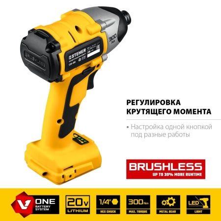STEHER 20В бесщёточный винтоверт, без АКБ, в коробке. CSB-300 по цене 5 490 руб. купить в Воронеже.