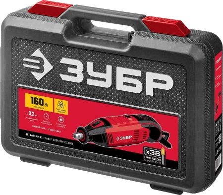 Гравер электрический, ЗУБР ЗГ-160 КН41, 220В, 160 Вт, 3.2 мм, 15000-35000 об/мин, набор насадок, цанг и державок, гибкий вал, штатив, 41 предмет, кейс по цене 4 600 руб. купить в Воронеже.