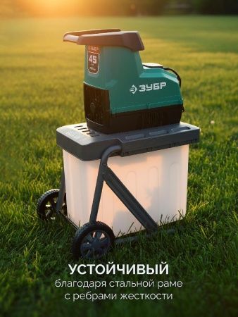 ЗУБР 3000 Вт, измельчитель садовый электрический (ЗИЭ-45-3000) по цене 28 890 руб. купить в Воронеже.