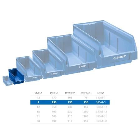 ЗУБР ЛСК-5 лоток складской 5 л по цене 276 руб. купить в Воронеже. ЗУБР ЛСК-5 лоток складской 5 л по цене 276 руб. купить в Воронеже.