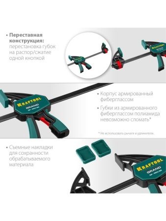KRAFTOOL GP-450/85, 450 х 85 мм, пистолетная струбцина (32226-45) по цене 2 530 руб. купить в Воронеже.