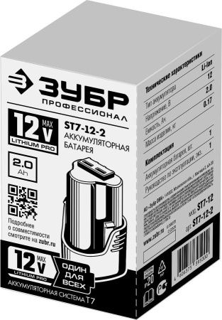 ЗУБР 12В, Li-Ion, 2Ач, тип T7, аккумуляторная батарея, Профессионал. ST7-12-2 по цене 2 440 руб. купить в Воронеже.