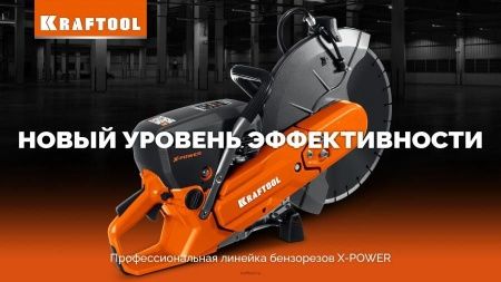 KRAFTOOL тележка (без бака) для бензорезов (K-001) по цене 33 580 руб. купить в Воронеже.