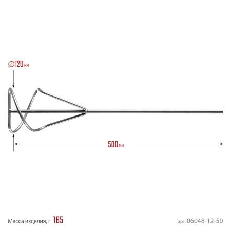 Миксер СИБИН для песчано-гравийных смесей, шестигранный хвостовик, 120х500мм по цене 438 руб. купить в Воронеже.