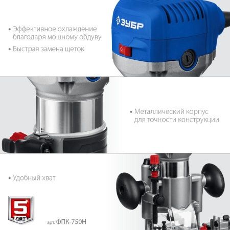 ЗУБР 750 Вт, кромочный фрезер, сумка, 3 основания, Профессионал (ФПК-750Н) по цене 13 940 руб. купить в Воронеже. ЗУБР 750 Вт, кромочный фрезер, сумка, 3 основания, Профессионал (ФПК-750Н) по цене 13 940 руб. купить в Воронеже.