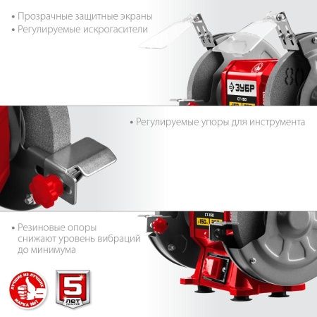 ЗУБР СТ-150 заточной станок, d150 мм, 200 Вт по цене 4 190 руб. купить в Воронеже. ЗУБР СТ-150 заточной станок, d150 мм, 200 Вт по цене 4 190 руб. купить в Воронеже.