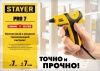 STAYER PRO 7, d 7 мм, 7 г/мин, электрический, пистолет термоклеевой, Professional (0681-07) по цене 690 руб. купить в Воронеже. STAYER PRO 7, d 7 мм, 7 г/мин, электрический, пистолет термоклеевой, Professional (0681-07) по цене 690 руб. купить в Воронеже.
