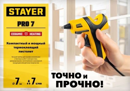 STAYER PRO 7, d 7 мм, 7 г/мин, электрический, пистолет термоклеевой, Professional (0681-07) по цене 690 руб. купить в Воронеже. STAYER PRO 7, d 7 мм, 7 г/мин, электрический, пистолет термоклеевой, Professional (0681-07) по цене 690 руб. купить в Воронеже.