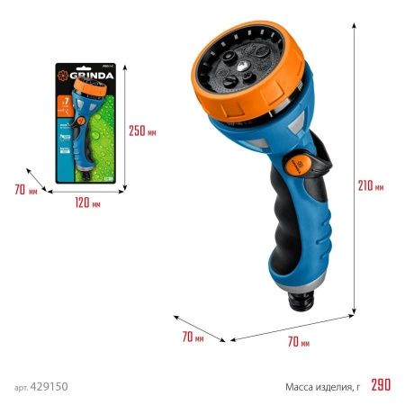 GRINDA PROLine XM-7, 7 режимов, пистолет поливочный металлический с TPR по цене 1 620 руб. купить в Воронеже.