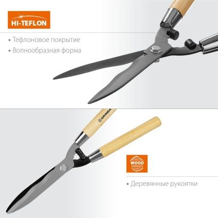 WH500 кусторез с деревянными рукоятками, 500мм, GRINDA по цене 1 610 руб. купить в Воронеже.