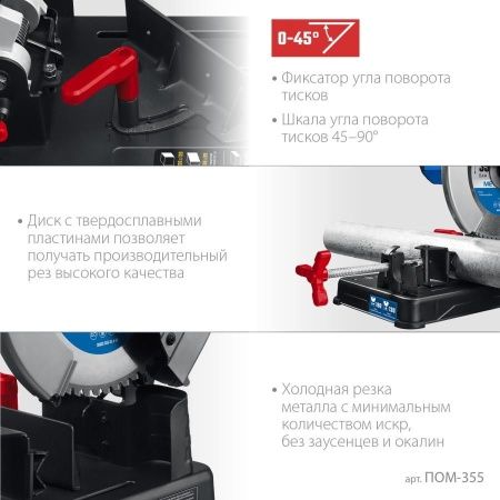 Отрезная пила (монтажная) ЗУБР Профессионал, без диска, ПОМ-355, 2000 Вт, 355 мм по цене 27 490 руб. купить в Воронеже.