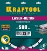 KRAFTOOL LASER-BETON 500 мм (25.4/20 мм, 10х4.5 мм), алмазный диск (36686-500) по цене  купить в Воронеже.