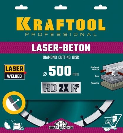 KRAFTOOL LASER-BETON 500 мм (25.4/20 мм, 10х4.5 мм), алмазный диск (36686-500) по цене  купить в Воронеже.