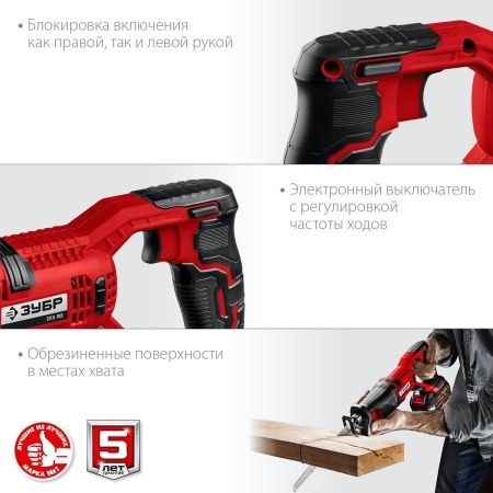 ЗУБР 18В, без АКБ, в коробке, пила сабельная. СПЛ-185 по цене 5 270 руб. купить в Воронеже.