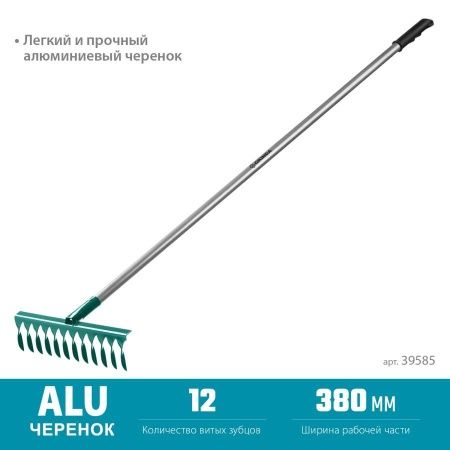 GRINDA PROLine 12 витых зубцов, грабли с алюминиевым черенком по цене 960 руб. купить в Воронеже.