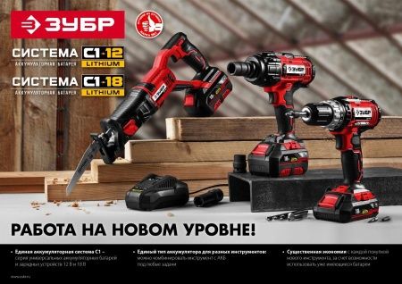 ЗУБР 14.4В, Li-Ion, 2Ач, тип С1, аккумуляторная батарея. АКБ-С1-14-2 по цене 3 200 руб. купить в Воронеже.