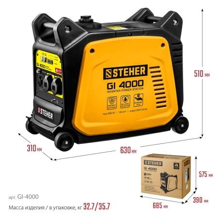 GI-4000 генератор инверторный, 3500 Вт, STEHER по цене 68 890 руб. купить в Воронеже.