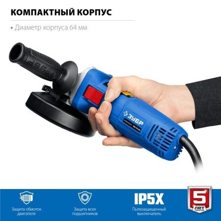 УШМ ЗУБР Профессионал, УШМ-П125-1100, 125 мм, 1100 Вт по цене 6 600 руб. купить в Воронеже.