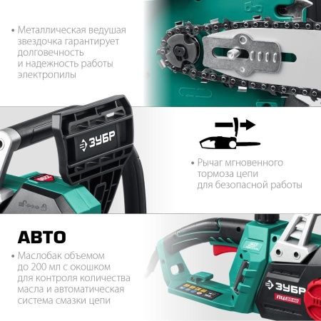 ЗУБР 2200 Вт, 40 см шина, пила цепная электрическая по цене 9 500 руб. купить в Воронеже.