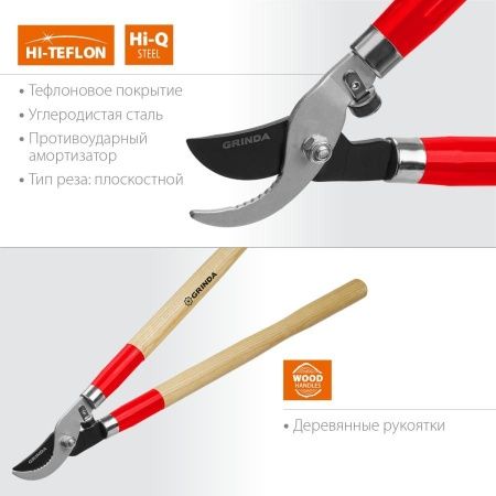 W-700 плоскостной сучкорез с деревянными рукоятками, GRINDA по цене 2 080 руб. купить в Воронеже. W-700 плоскостной сучкорез с деревянными рукоятками, GRINDA по цене 2 080 руб. купить в Воронеже.