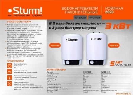 Водонагреватель накопительный  WH3010UR / 10 литров / нижняя подводка по цене 6 890 руб. купить в Воронеже.