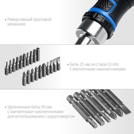 ЗУБР Компакт-38 набор: реверсивная отвертка с насадками 38 шт по цене 1 670 руб. купить в Воронеже.