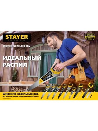 STAYER Beton Cut, 700 мм, специальная ножовка, Professional (2-15097) по цене 1 260 руб. купить в Воронеже.
