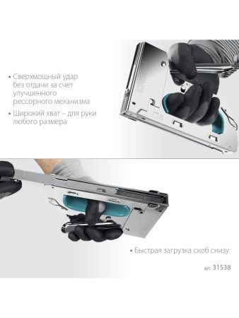 СИБИН УРМ-53 тип 53 (A/10/JT21) 23GA (6 - 14 мм), стальной рессорный степлер (31538) по цене 790 руб. купить в Воронеже.